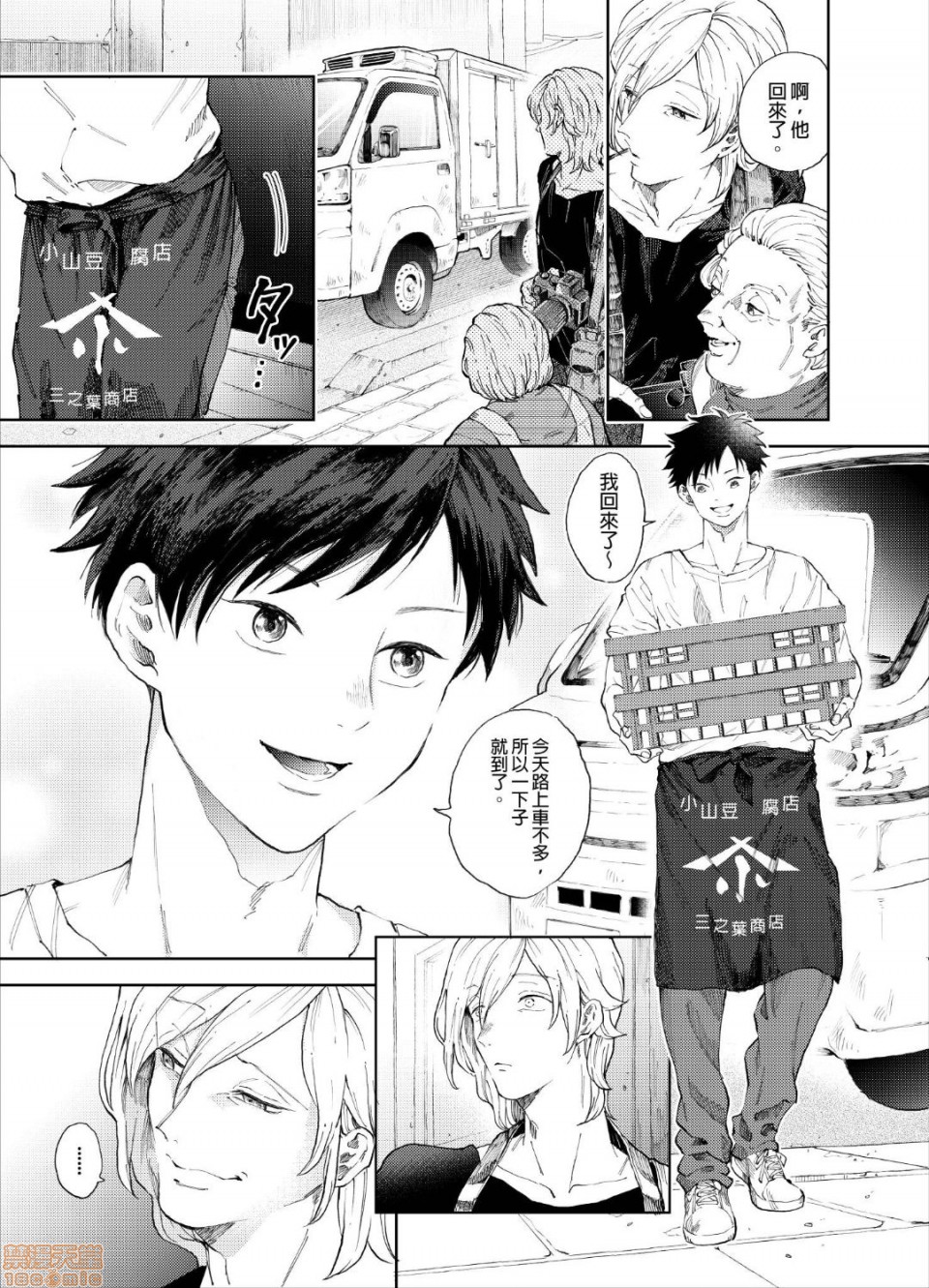 第1话 第 4 页