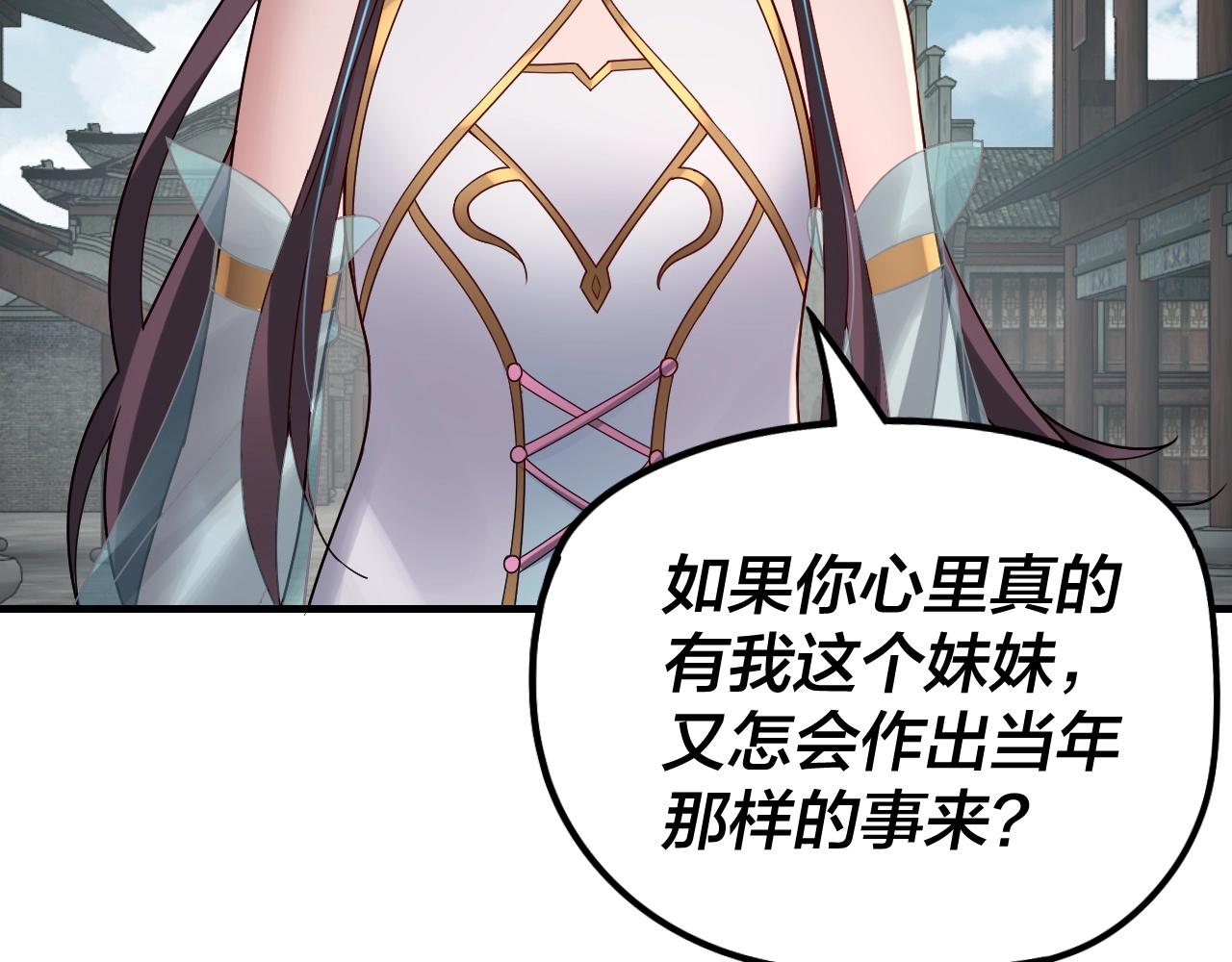 第36话 只有我能欺负她！ 第 10 页