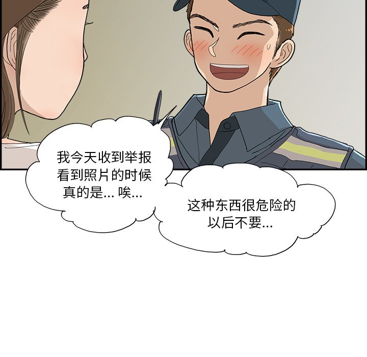 第156话 第 9 页