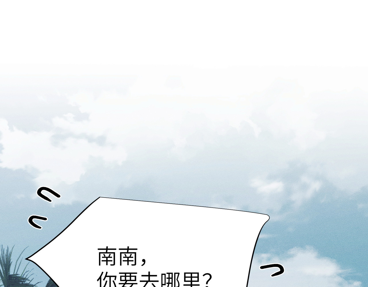 第25话：消失的小船 第 130 页