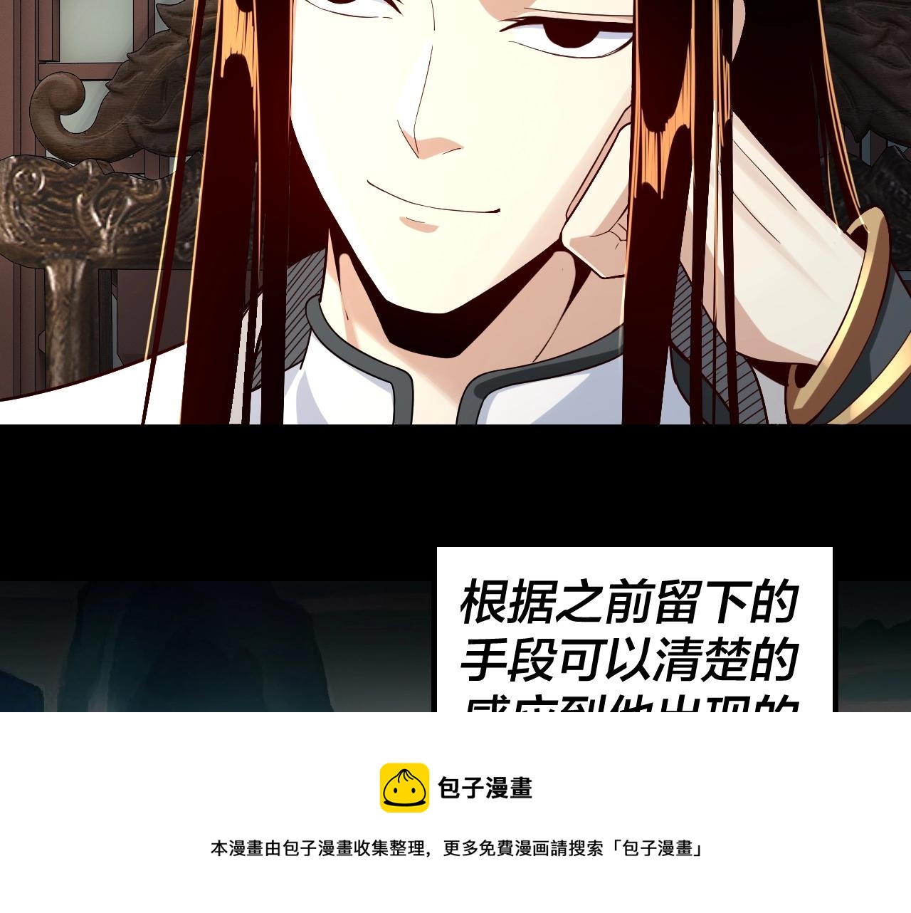 第20话 秘境开啓！ 第 9 页