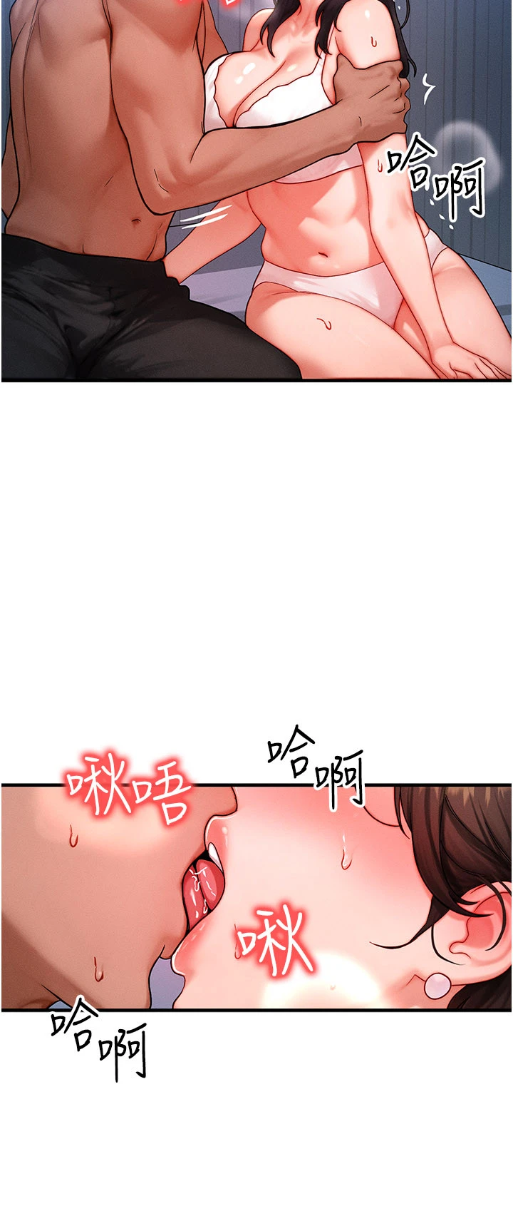 第51话 - 我从来没有这种感觉… 第 23 页