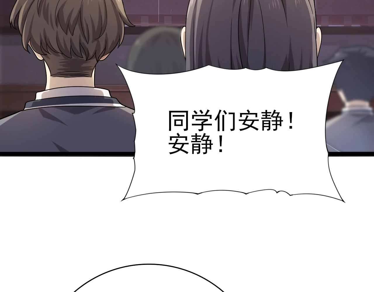 第1话 最弱隐藏职业？！ 第 114 页