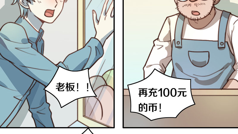 第33话 约会 第 30 页
