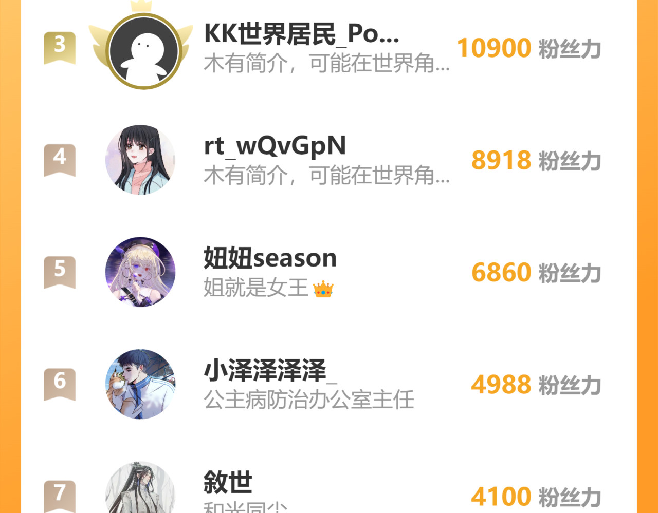 第61话  冰晶球 第 110 页