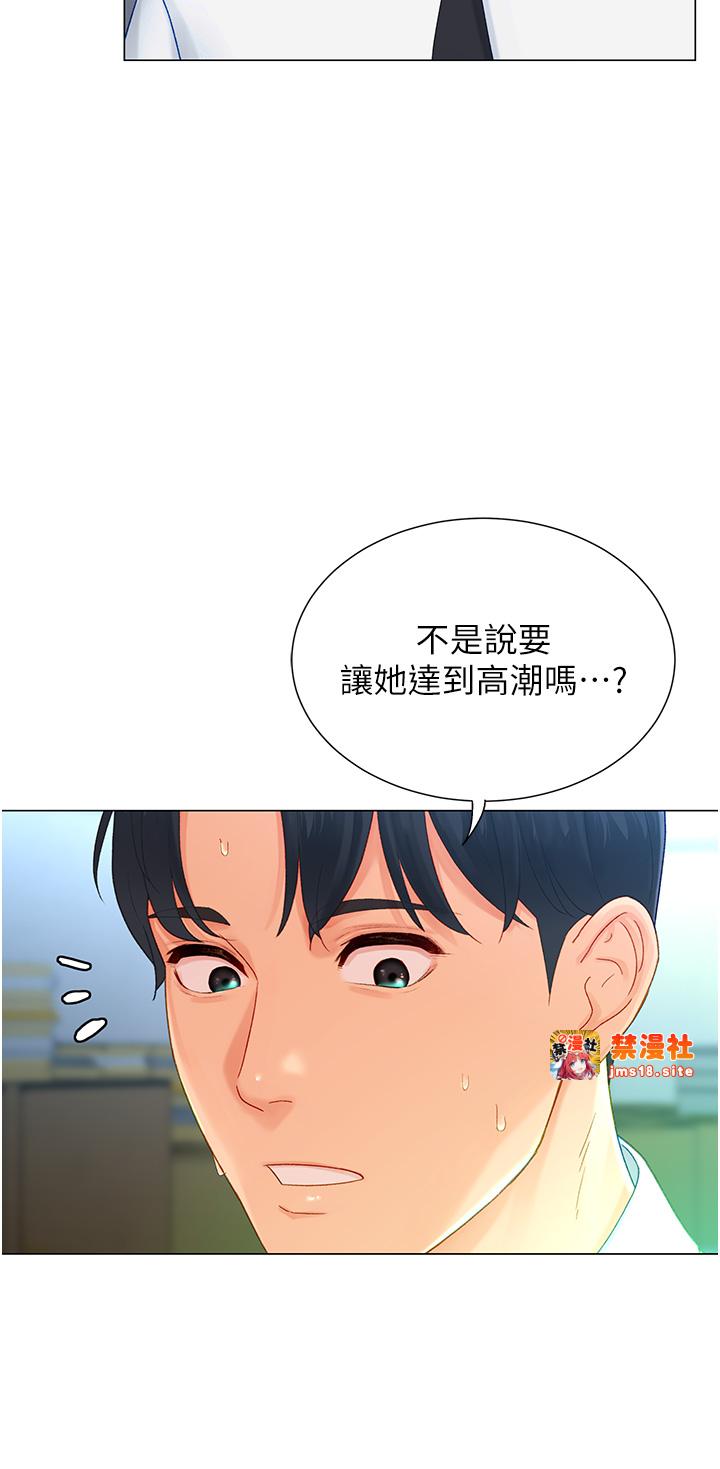 第2话 - 为了真高潮的首次插入 第 31 页
