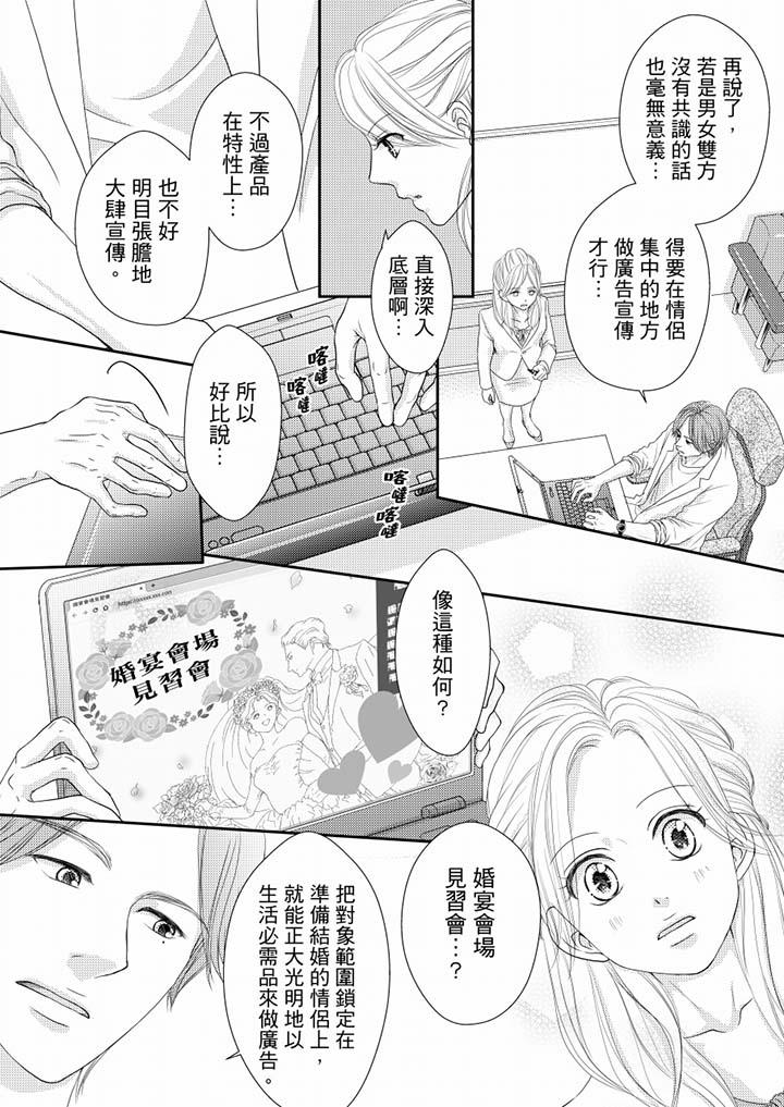 第63话 第 3 页