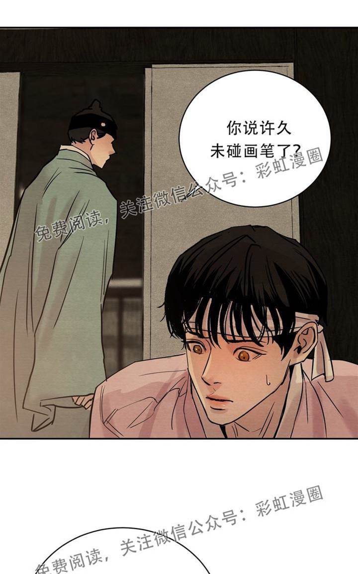 第2话 第 20 页