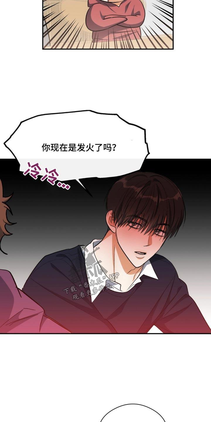 第69话 留学 第 23 页