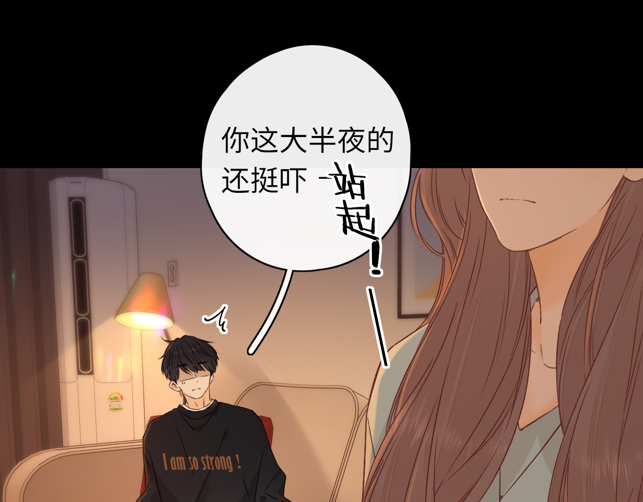 第42集 告白 第 4 页