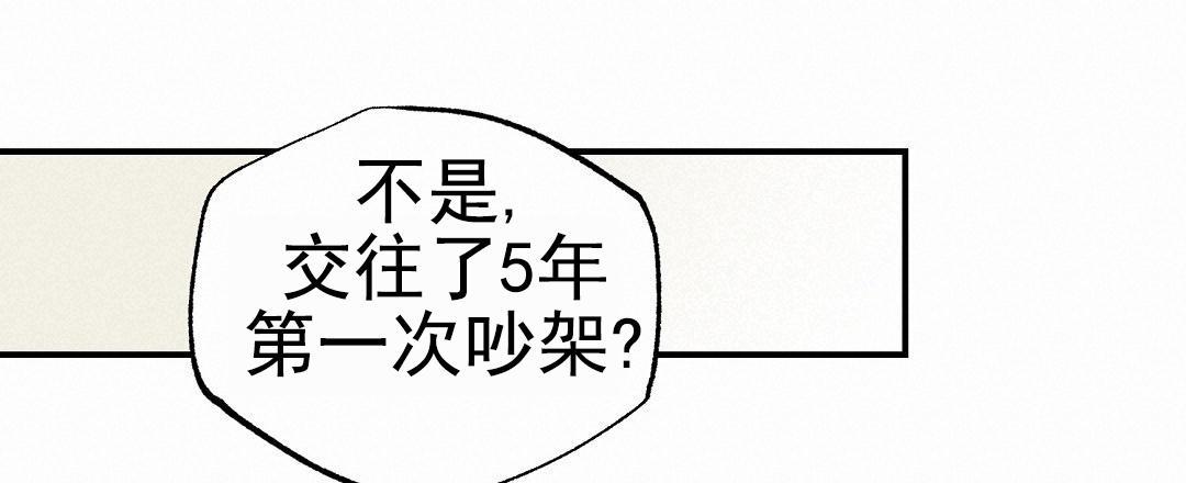 第98话 外传（16） 第 39 页