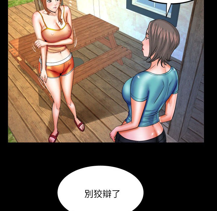 第83话 第 40 页