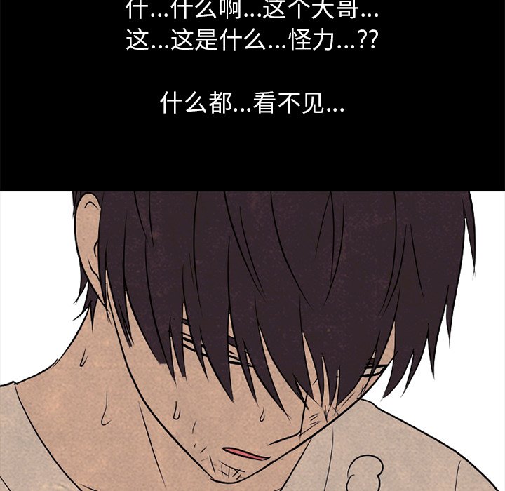 第166话 第 103 页