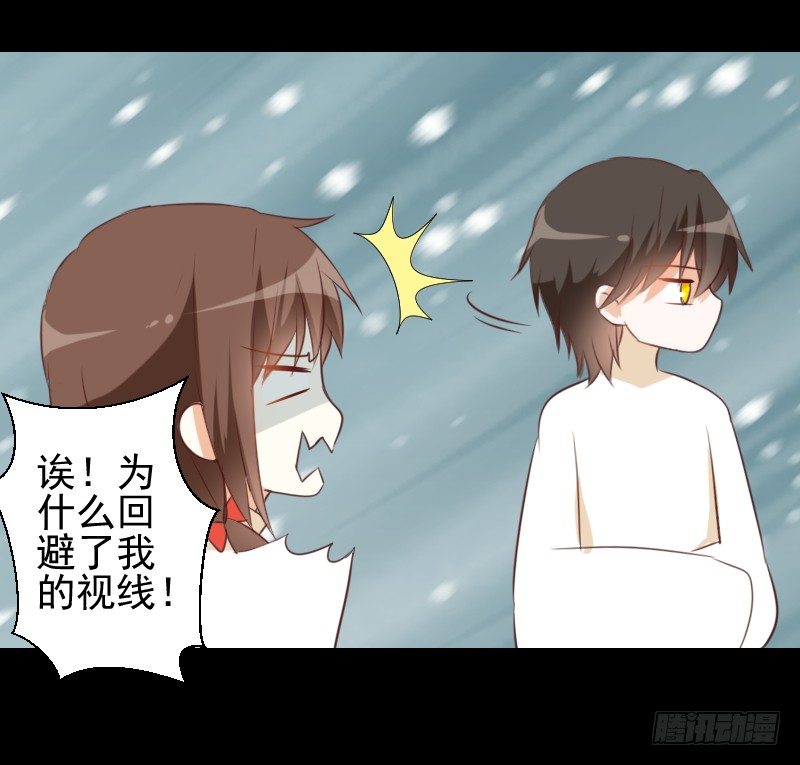 梦貘是他 第 17 页