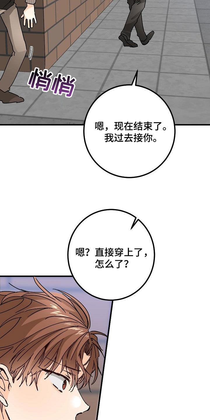 第48话 跟踪 第 18 页