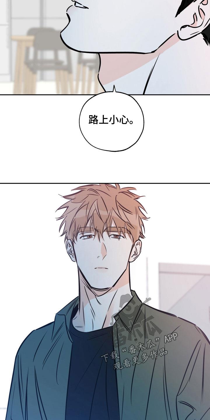 第139话 自尊心 第 15 页