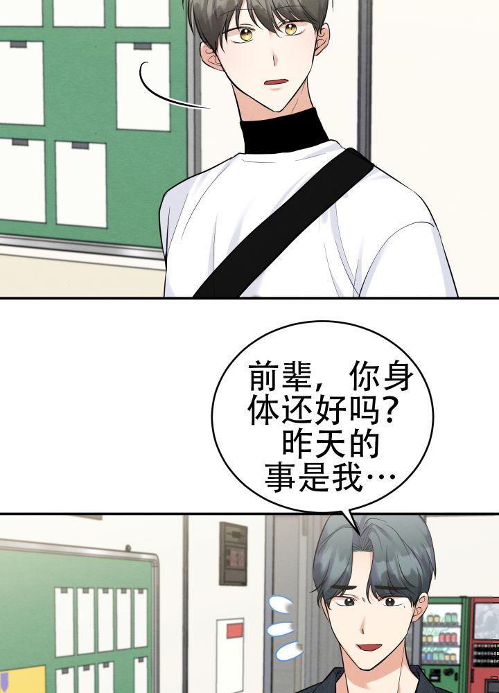 第7话 第7话 第 18 页