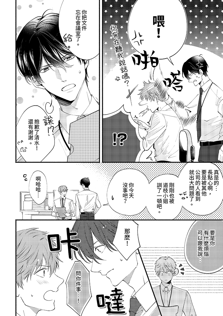 第91话 第 7 页
