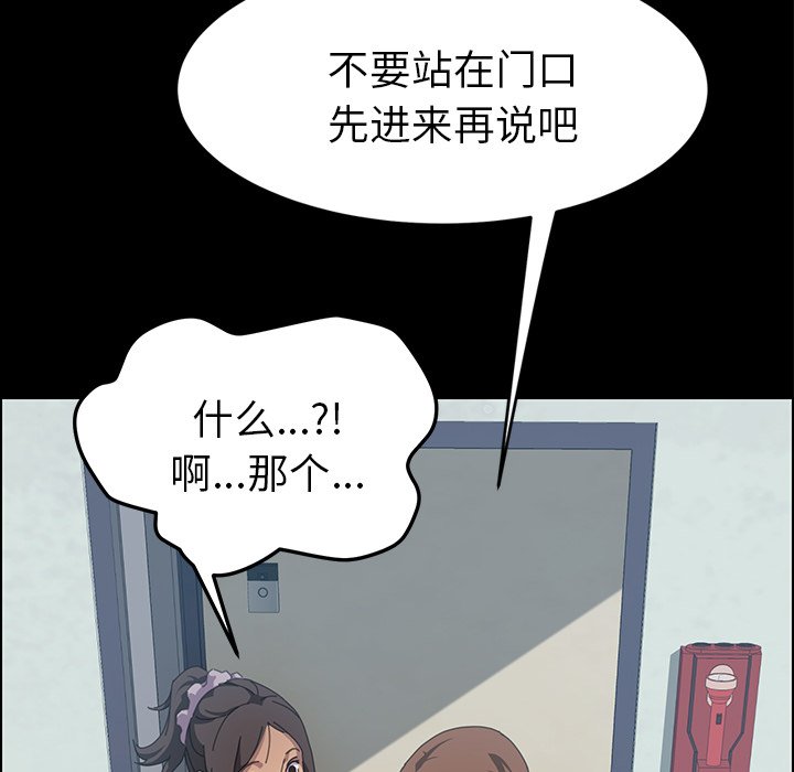 第17话 第 79 页