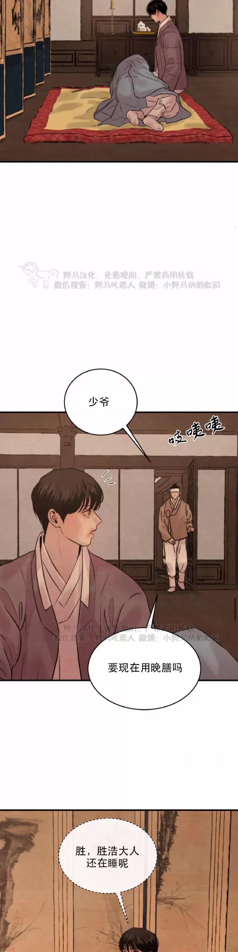 第79话 第 16 页