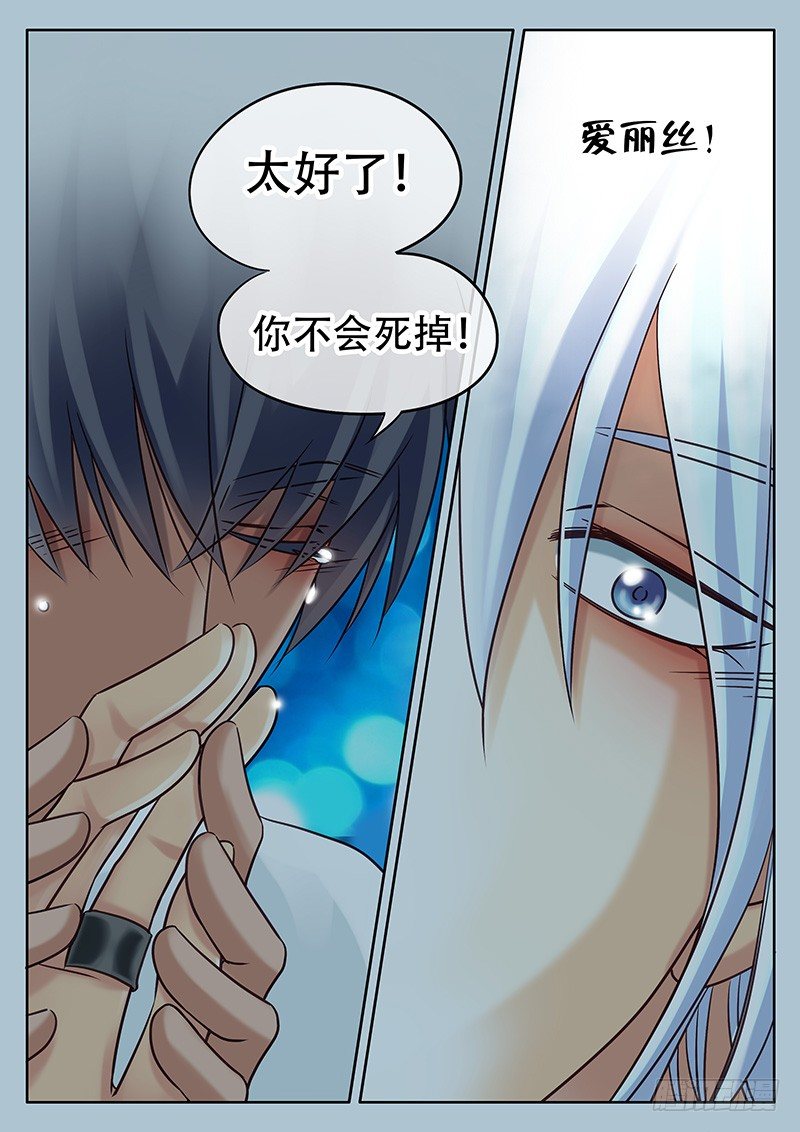 026 雨夜真心 第 5 页