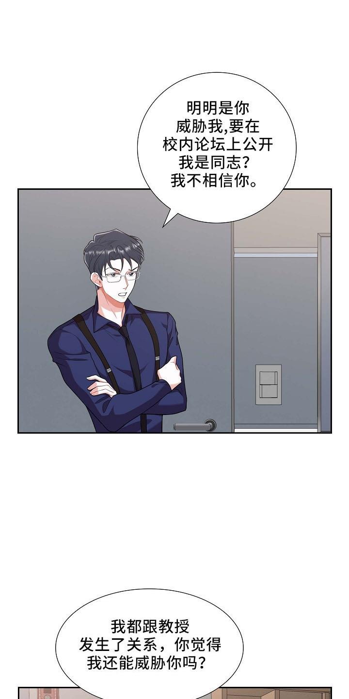 第51话 你猜 第 8 页