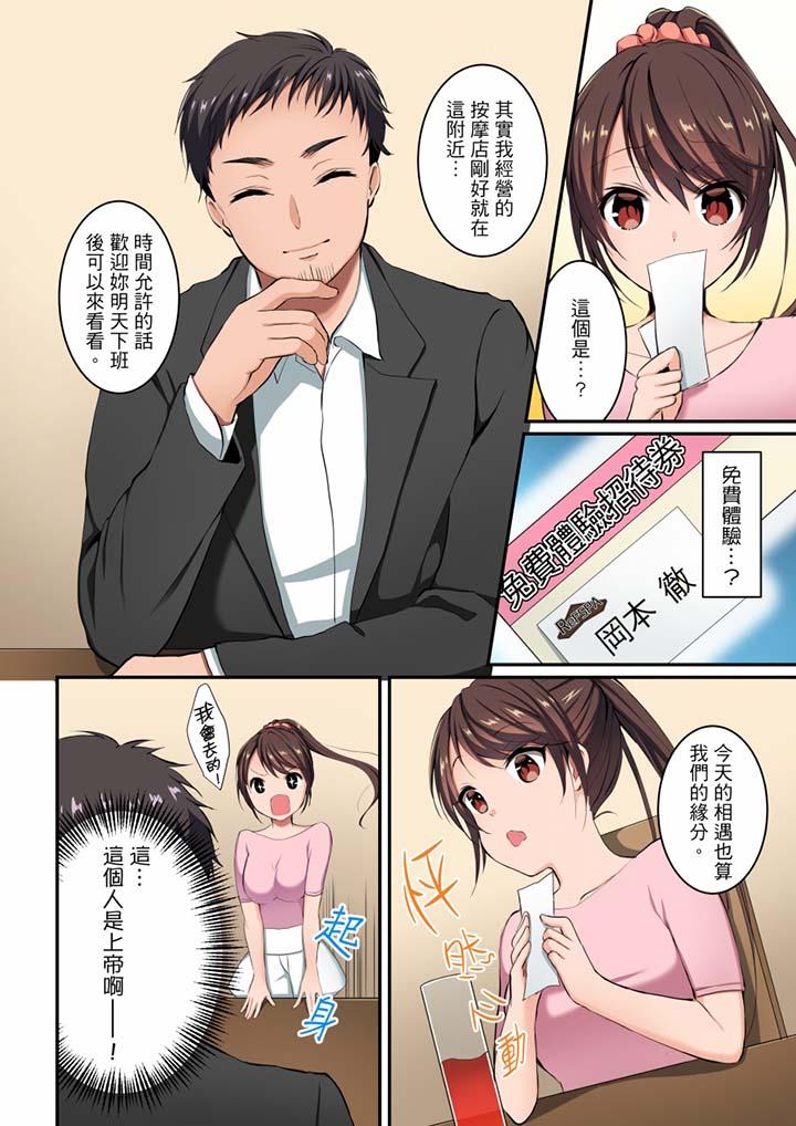 第1话 第 5 页