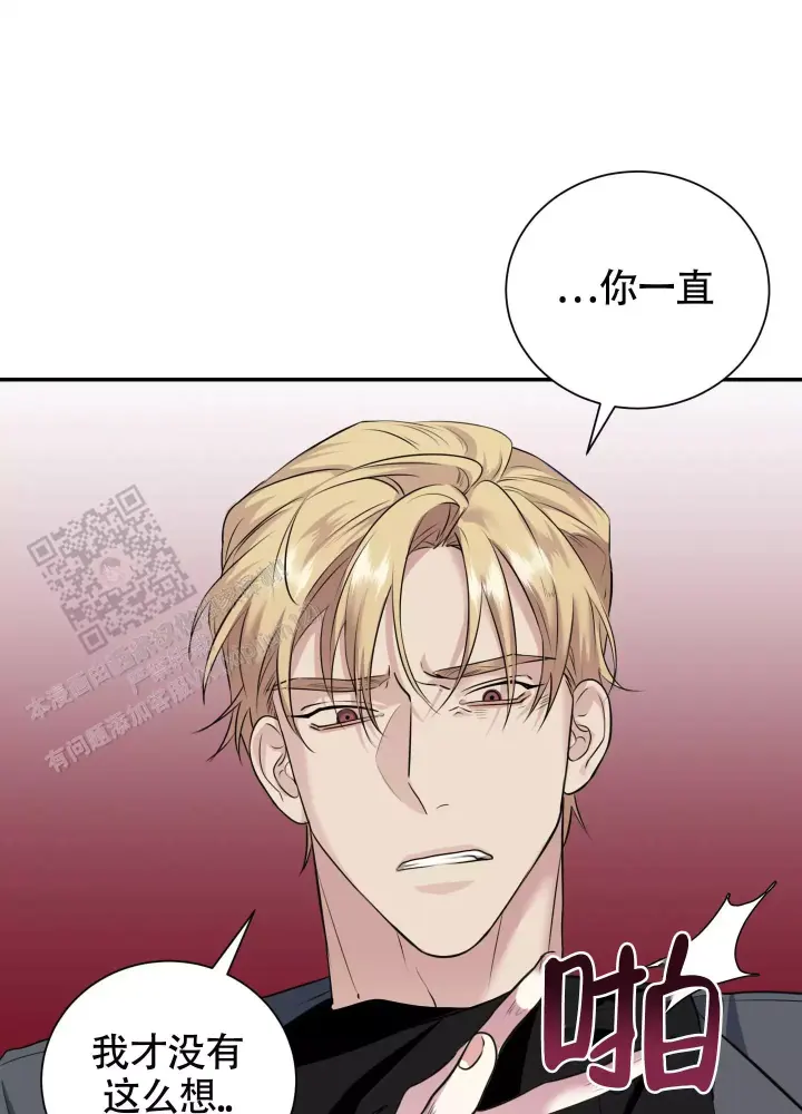 第9话 交集 第 10 页