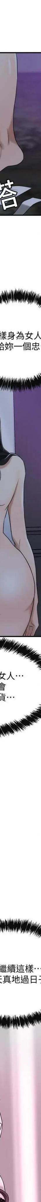 第20话-穿给老公看的情趣战斗服 第 219 页