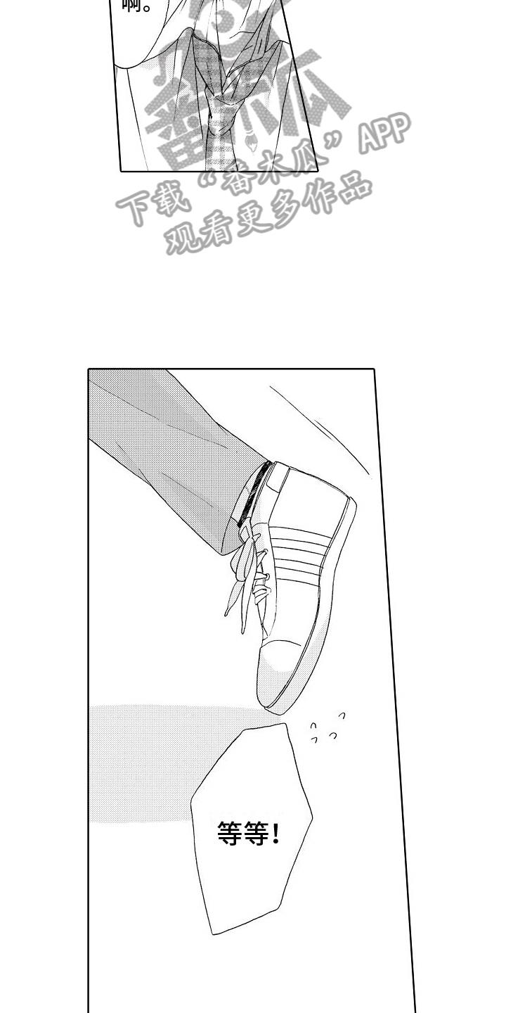 第4话 生病 第 6 页