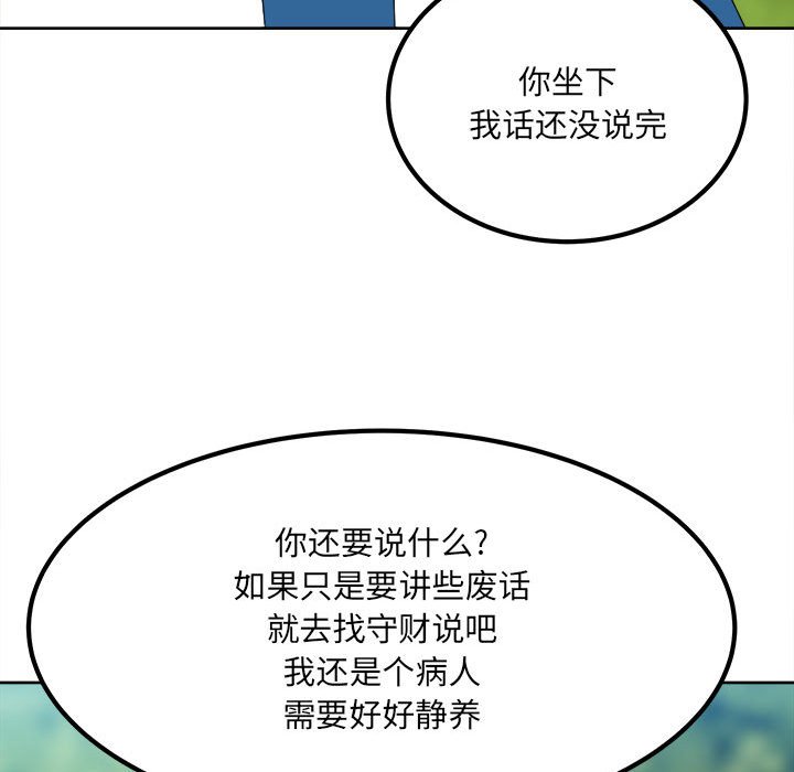 第55话 第 92 页