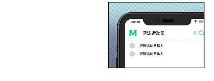 第18话 协商 第 16 页