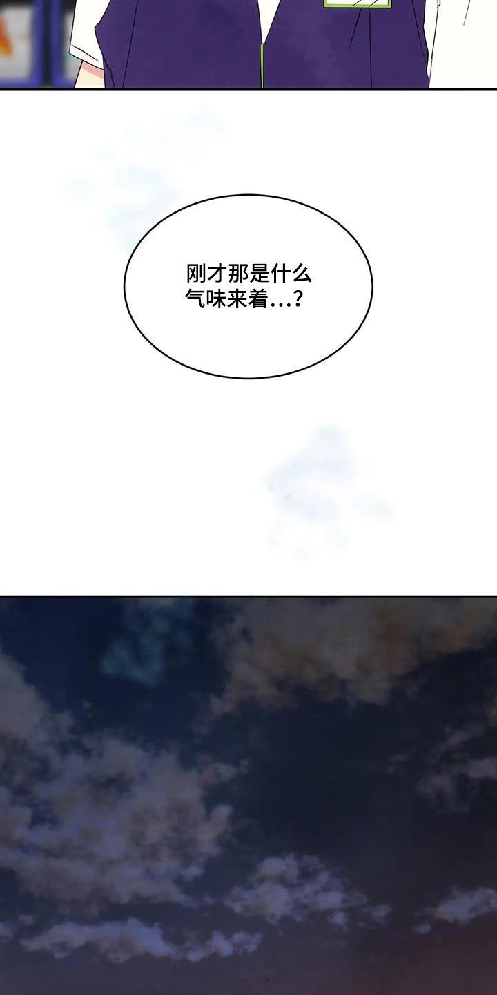 第151话 【第二季】碰巧 第 16 页