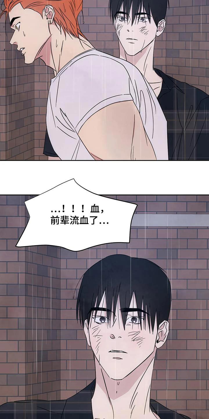 第194话 【第二季】身边 第 21 页