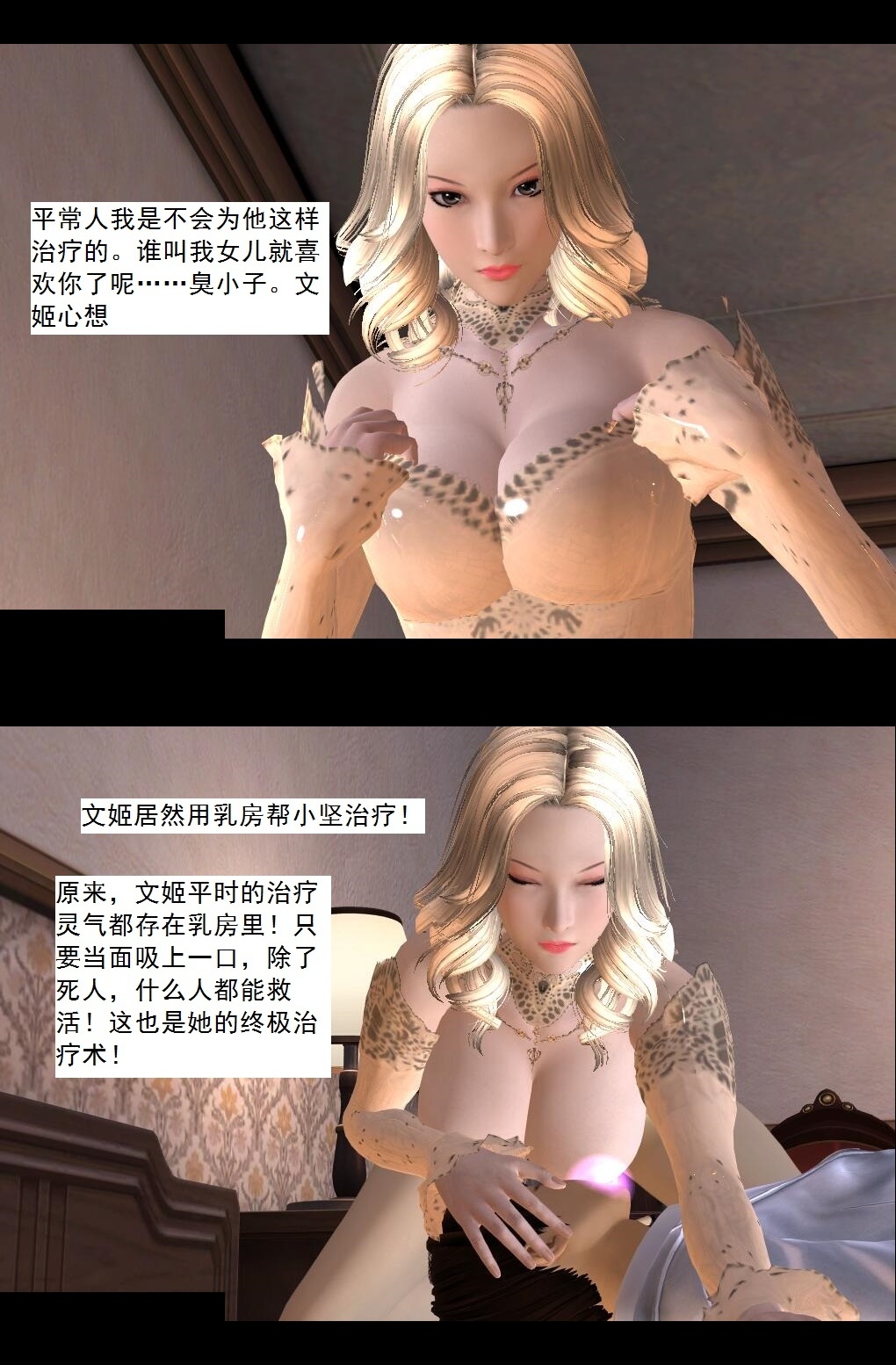 52 捕获【下】 第 27 页