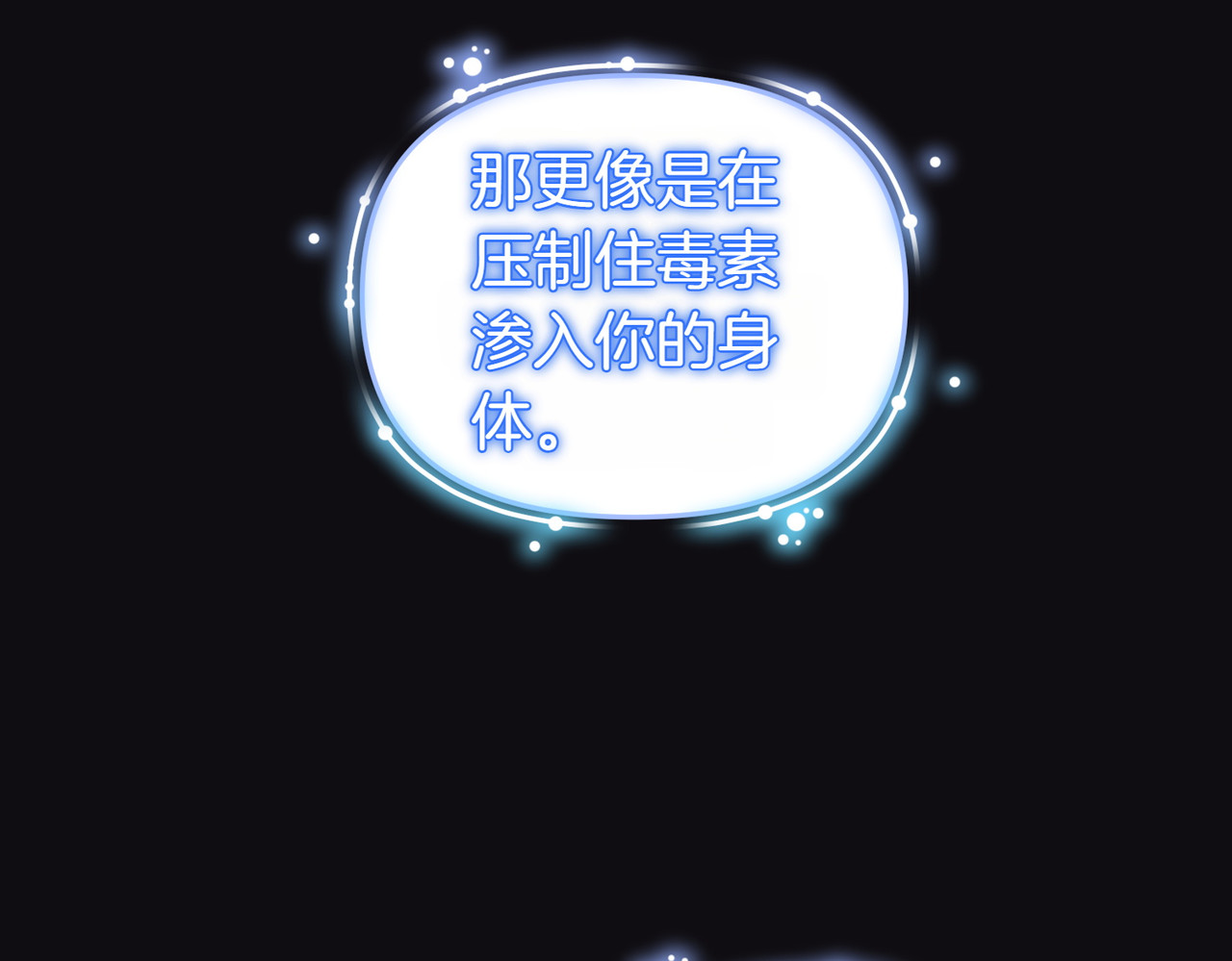 第48话 诅咒 第 28 页