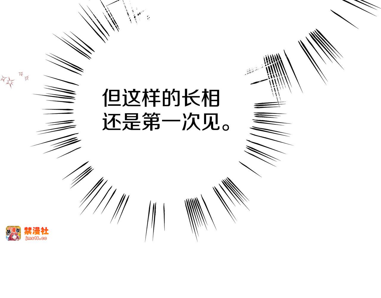 第1话 王女遇蛮族 第 131 页