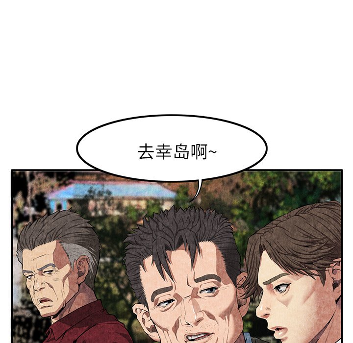第7话 第 104 页