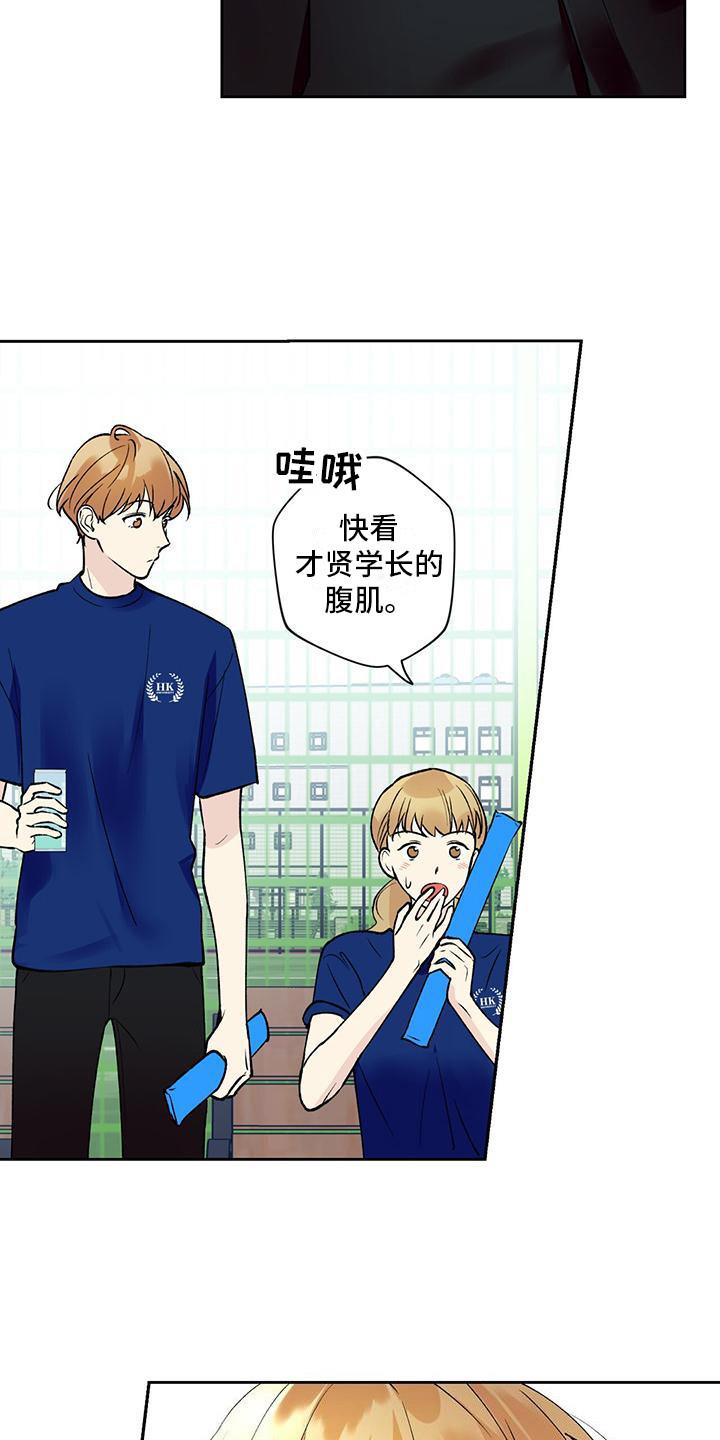 第23话 踢球 第 7 页