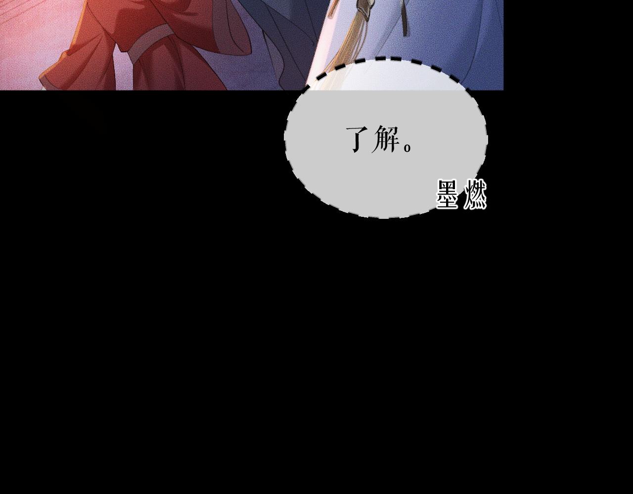 第18话 拜堂成亲 第 14 页