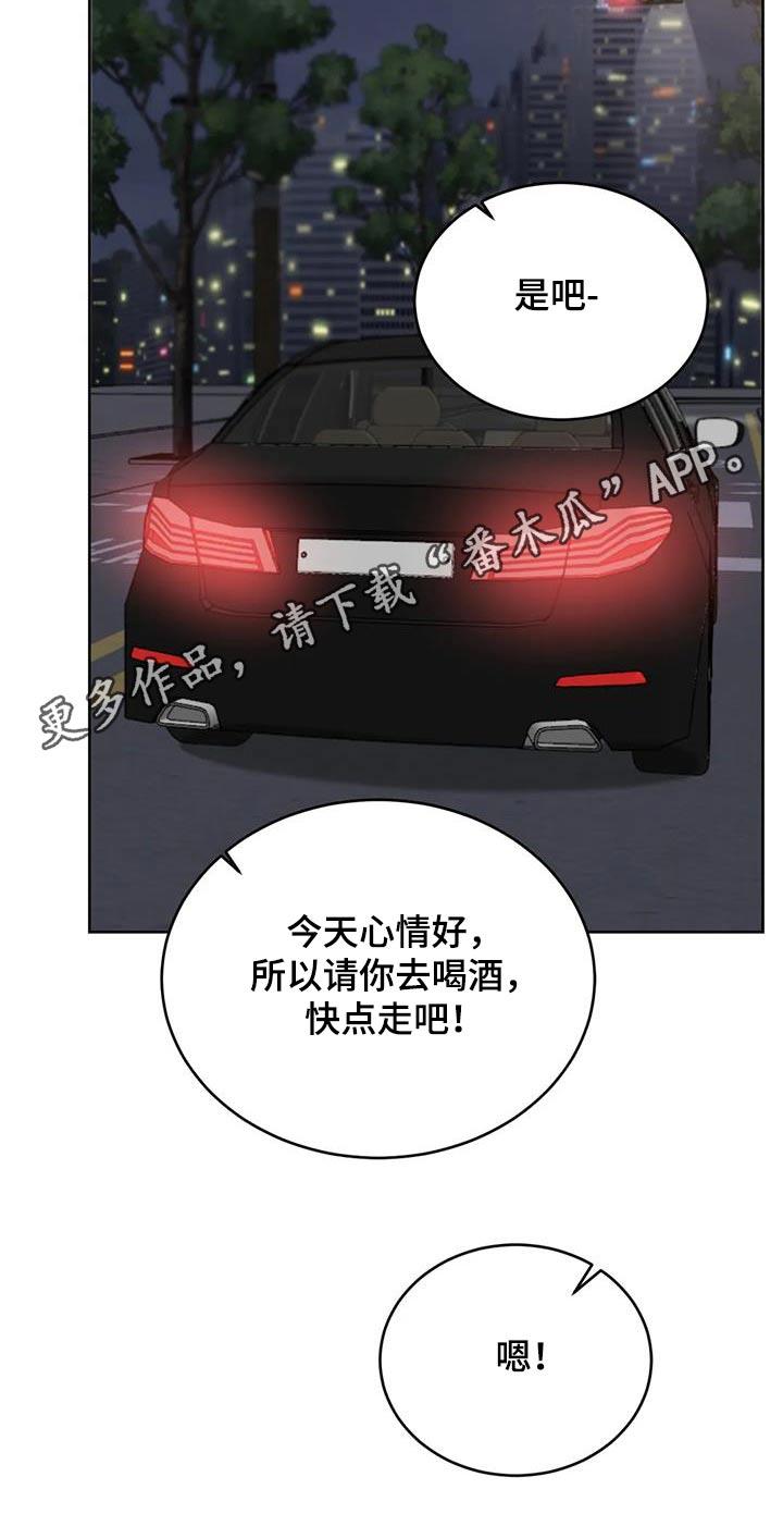 第73话 放假了 第 22 页