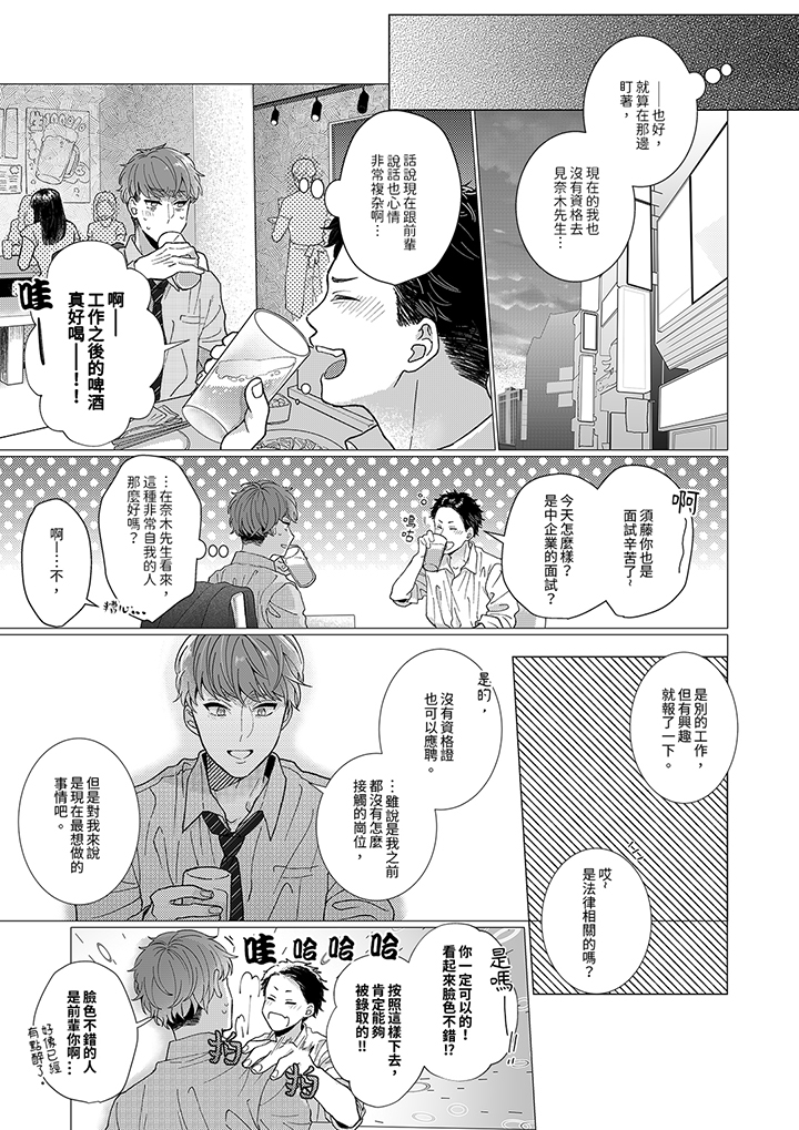 第12话 第 5 页