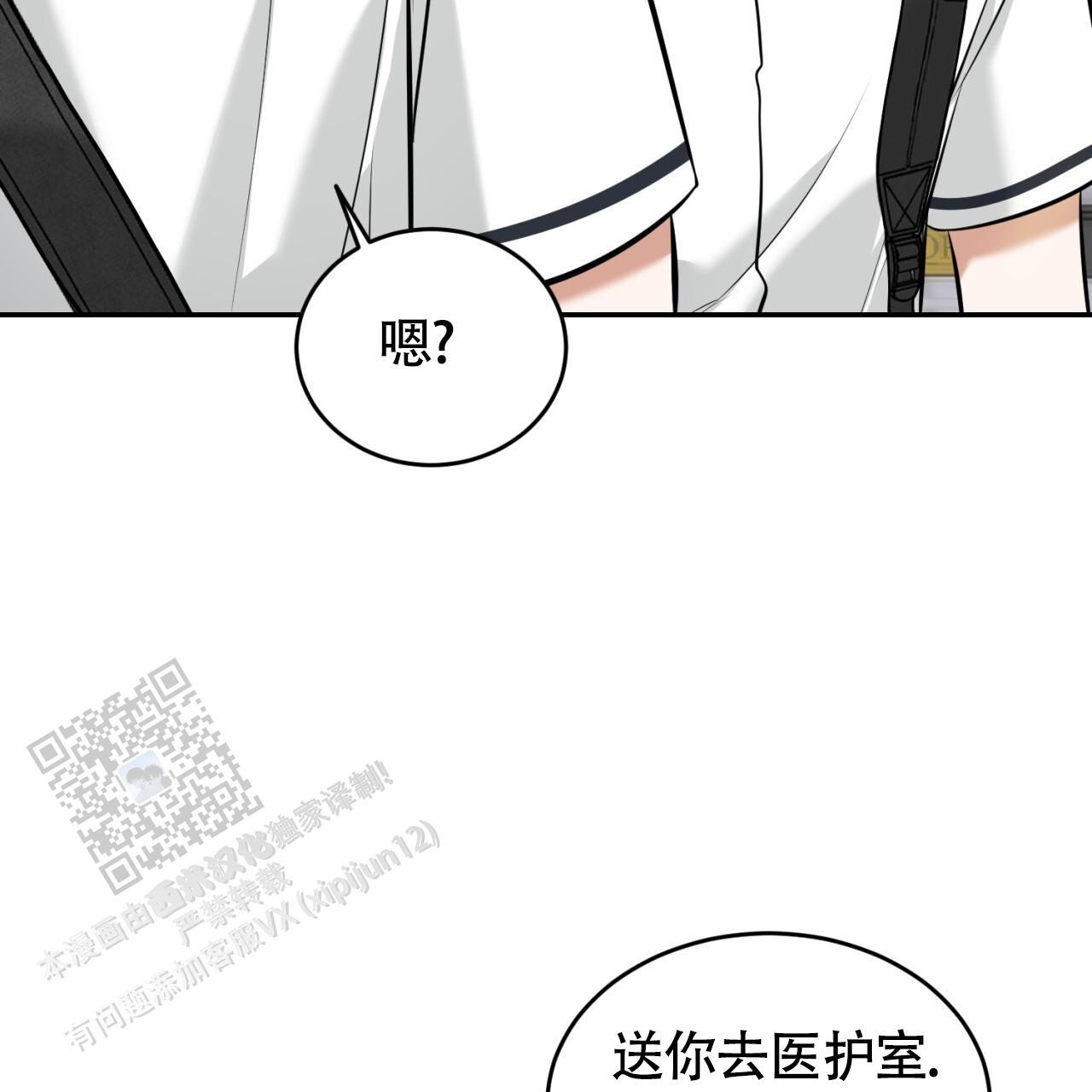 第20话 上来 第 23 页