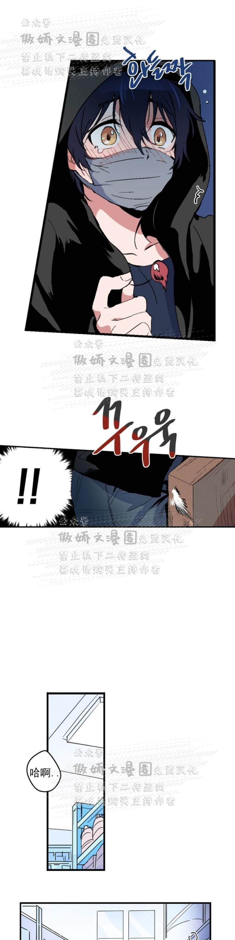 第2话 第 16 页