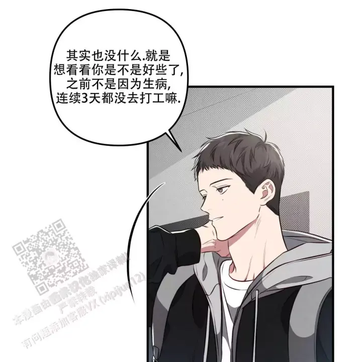 第18话 如果我不愿意呢 第 27 页