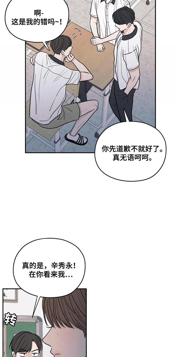 第83话 【第二季】奇怪的组合 第 6 页