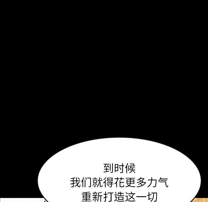 第 20 话 第 98 页