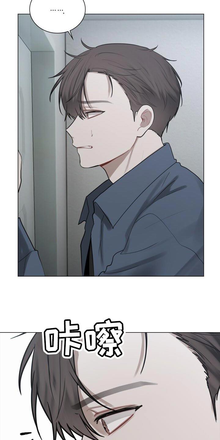 第40话 负责 第 3 页