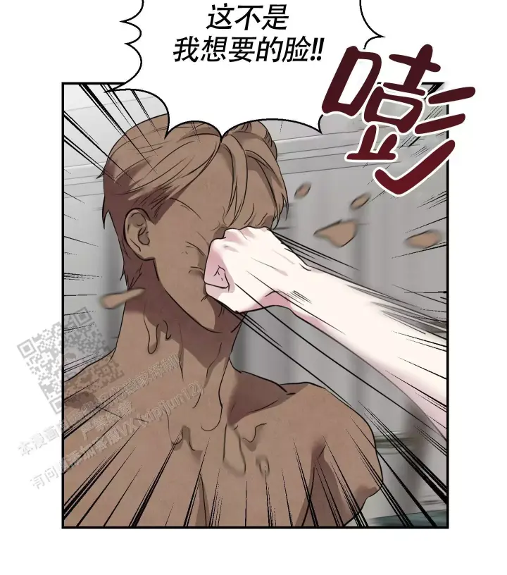 第5话 道歉有什么用 第 5 页