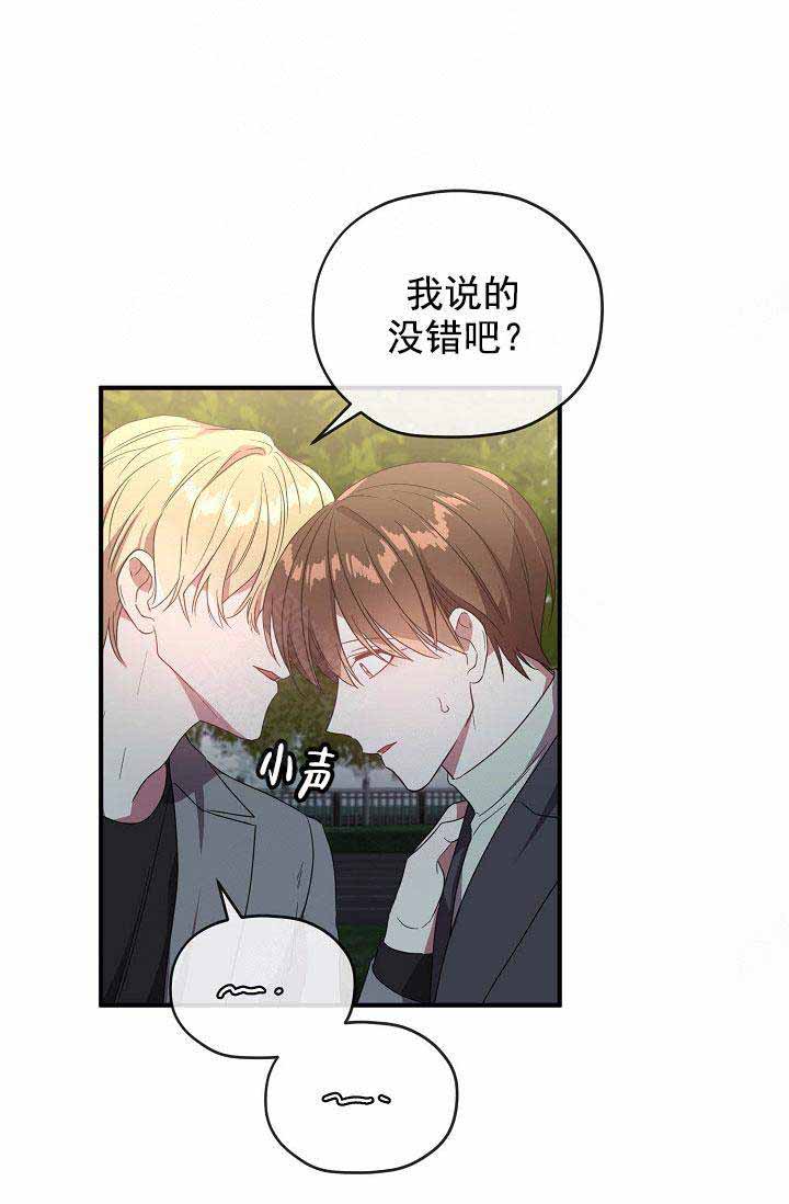 第67话 第67话 第 5 页